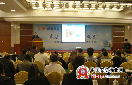 恒业国际2011新品&新技术研讨会北京首战告捷