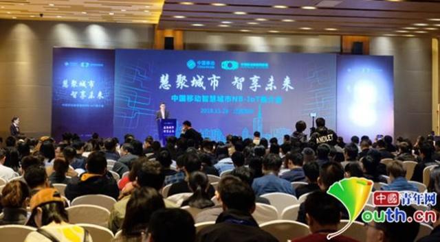 中国移动智慧城市NB-IoT业务推介会在苏州召开