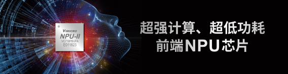 AI闪耀乌镇：中星微携最新AI视频处理器芯片亮相互联网大会