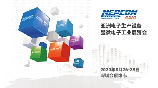 NEPCON ASIA 2020如期而至海雀科技携新品、爆款齐亮相