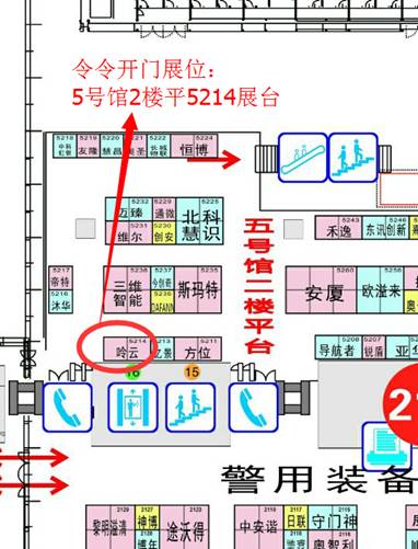 “令令开门”将亮相2015深圳安博会