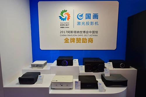 中航国画携全系激光投影机首次亮相Infocomm China 2017