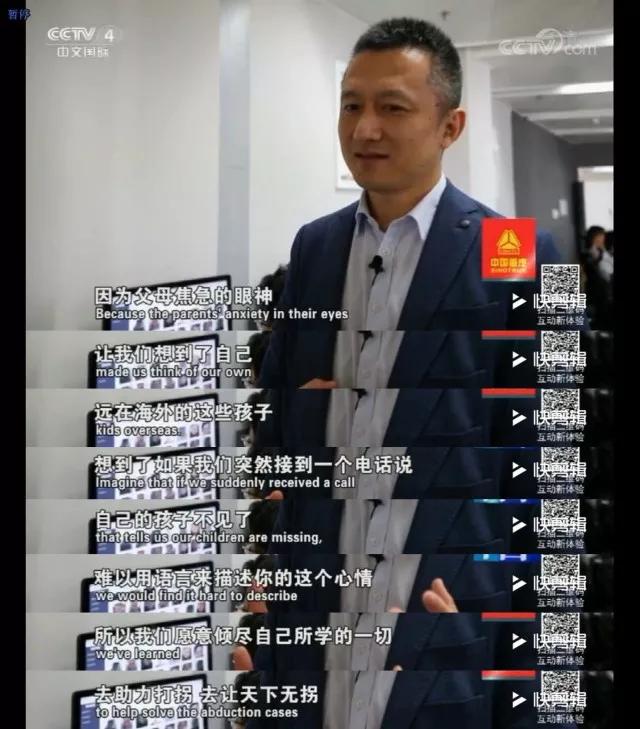 云天励飞亮相CCTV《走遍中国》，记者现场体验“深目”系统