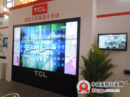 TCL液晶拼接系统亮相上海安防展