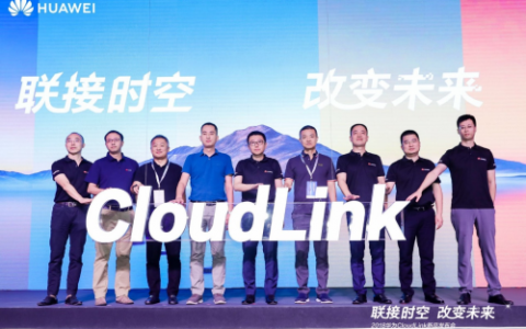 华为CloudLink系列新品惊艳亮相