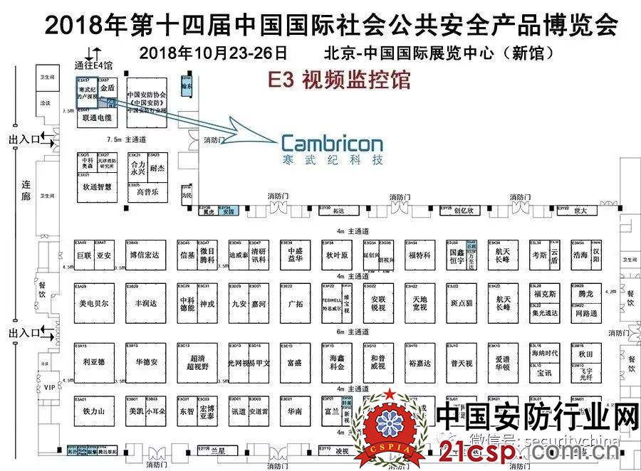 寒武纪将携八家合作伙伴和端云全线亮相2018安博会