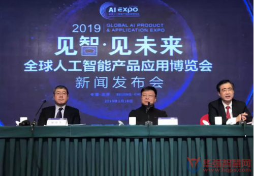 人工智能“AI EXPO”新闻发布会北京举行 云从科技引领行业趋势