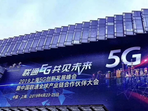 聚焦5G新时代 汉王盛装亮相中国联通合作伙伴大会