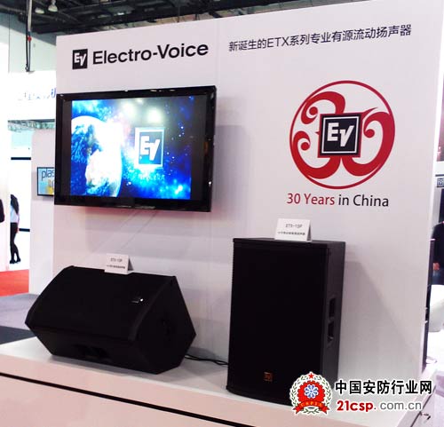 博世旗下品牌EV携新品精彩亮相InfoComm2014