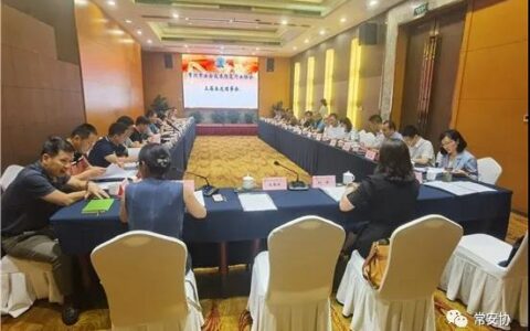 常州市安防协会召开三届五次理事会 启动脱钩改革