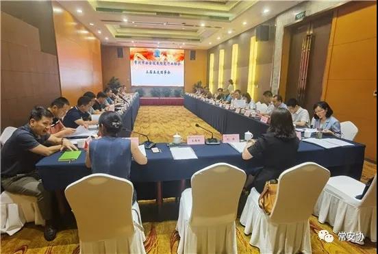 常州市安防协会召开三届五次理事会 启动脱钩改革