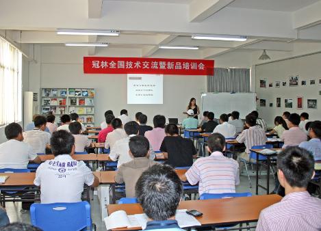 福建冠林召开2009全国技术交流暨新品培训会