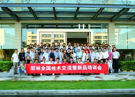 福建冠林召开2009全国技术交流暨新品培训会