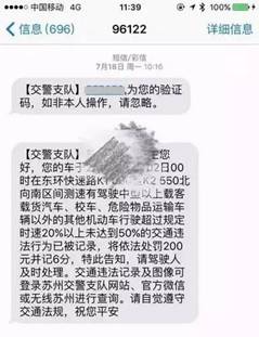 苏州内环高速启动“区间测速”，科达带你了解真相