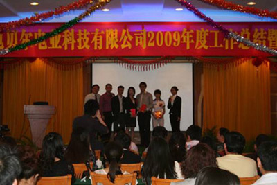 热烈祝贺美电贝尔2009年总结及表彰大会圆满召开