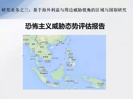 知远防务论坛•2016――反恐与海外安全问题研讨总结