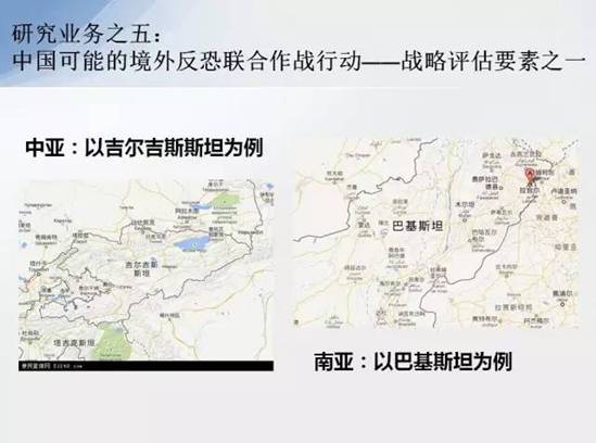 知远防务论坛•2016――反恐与海外安全问题研讨总结