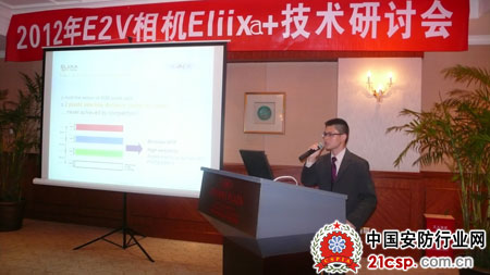 2012年E2V技术研讨会首站在深圳启动