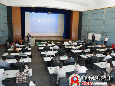 深圳市智慧城市研究会成立筹备大会在达实大厦举行