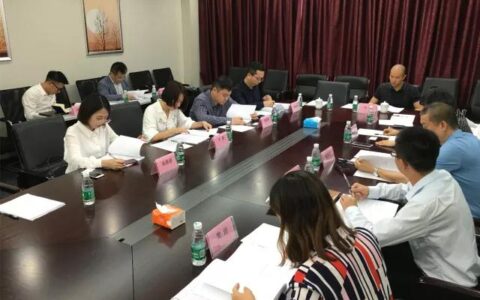 广东省公共安全技术防范协会召开换届大会筹备工作会议