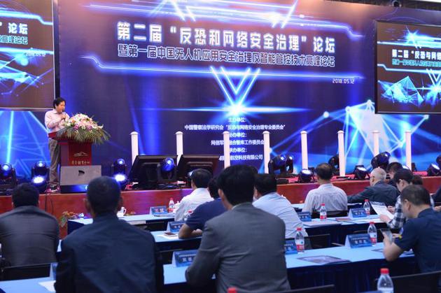 中国无人机应用安全治理及智能管控技术高峰论坛召开