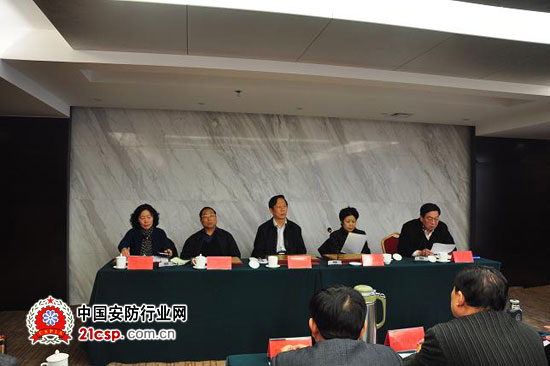 山东省安防协会召开一届三次理事会议