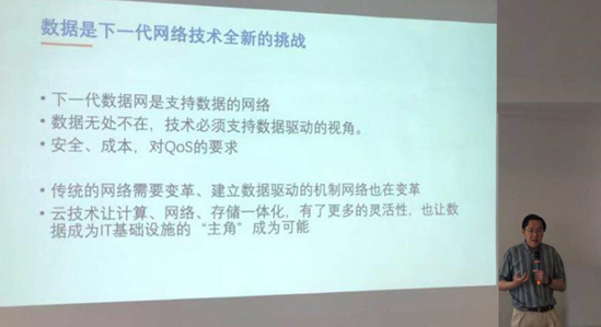 建设大数据基础设施：下一代数据网加速器成立