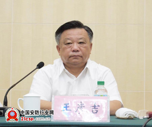 中国安全防范产品行业协会召开五届二次常务理事会