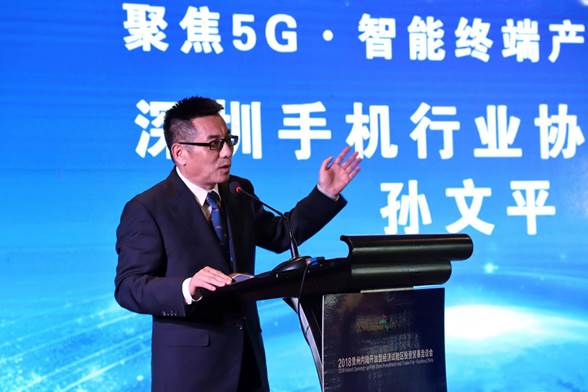 聚焦5G・智能终端产业研讨会在贵阳举行