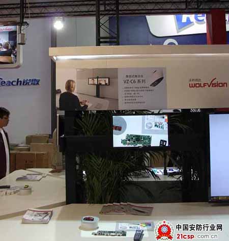 沃府视讯携新品展台出席Infocomm2014