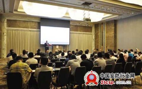 中安消参加中德安防和灾害管理技术研讨会