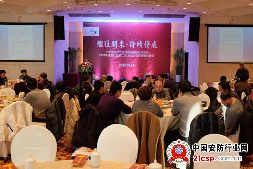 保险箱柜行业协会2013年度第三届第二次会员大会召开