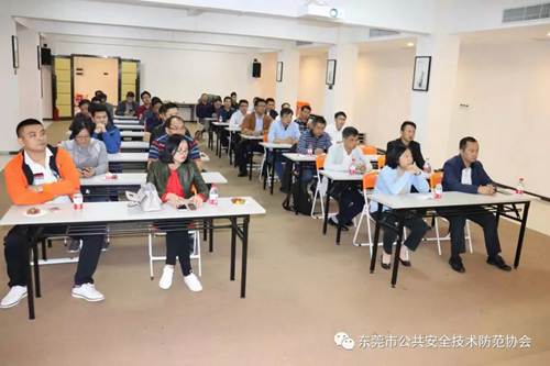 东莞市安防协会专家委员会正式成立