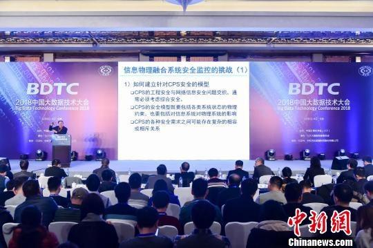 2018中国大数据技术大会聚焦“大数据新应用”