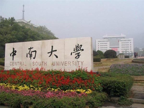 中南大学-深兰科技人工智能联合研究院成立打造中南地区人工智能高地