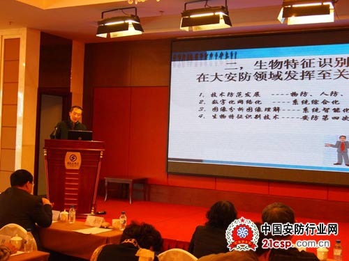 安防实体防护和出入口控制专家会聚长春促进人体生物特征识别技术应用创新