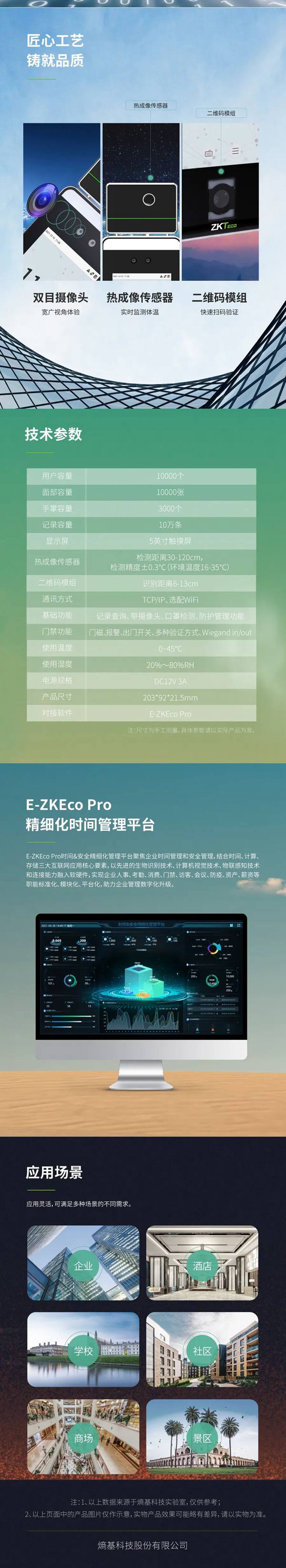 熵基科技“多面手” xFace600登场测温扫码二合一 应用如此灵活