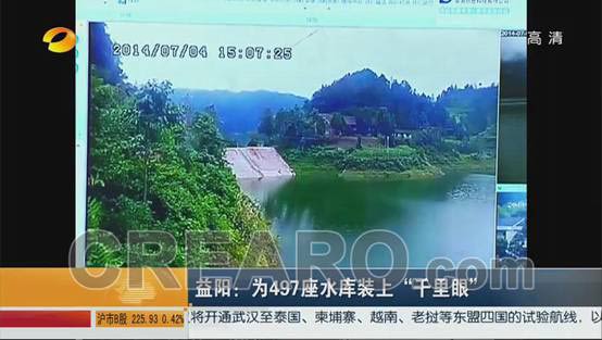 湖南新闻联播报道益阳水库视频监控建设创世为其提供无线视讯产品