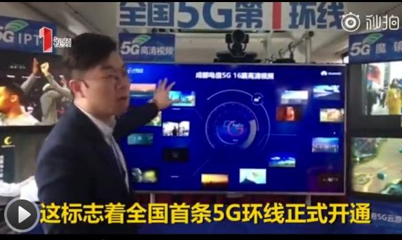 全国首辆5G公交环线正式开通 一部蓝光电影秒下载