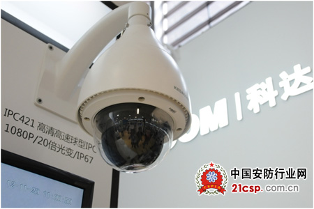 科达新一代高清高速球IPC421