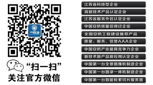 男子重病昏迷 中德宏泰营销总监杨银剑组织报警救治