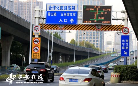 合肥市高架道路跨进智能交通时代 高科技设备全面上岗