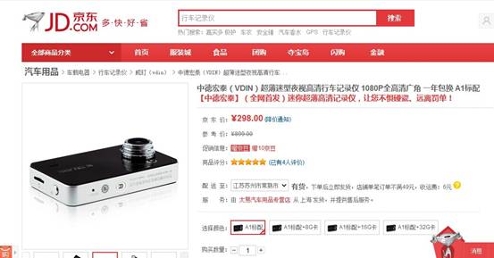 中德宏泰行车记录 京东全网首发