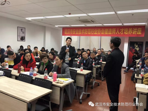 武汉安防协会成功举办建造师培训讲座