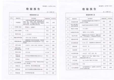 鼎晟达激光型网络摄像机通过公安部质量检测