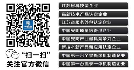 ENERGI保险公司和桑创通讯公司领导莅临中德宏泰