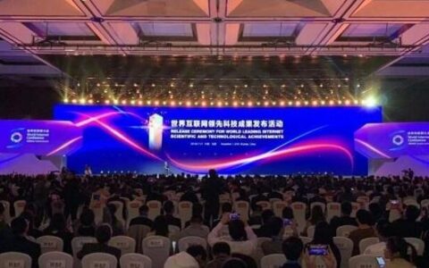 世界互联网大会 5G为云电脑添砖加瓦