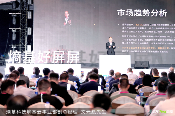 择高而立，向宽而行！熵基科技合作伙伴大会2024成功举办