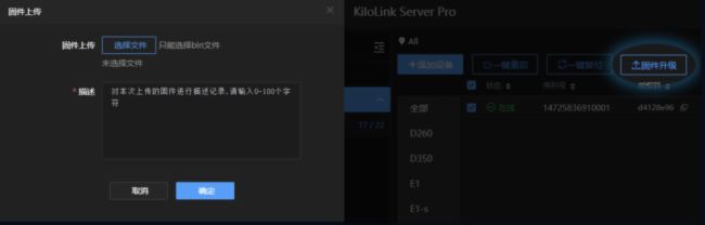 震撼发布 I 全新一代KiloLink Server Pro 聚合推流及设备集中管理平台