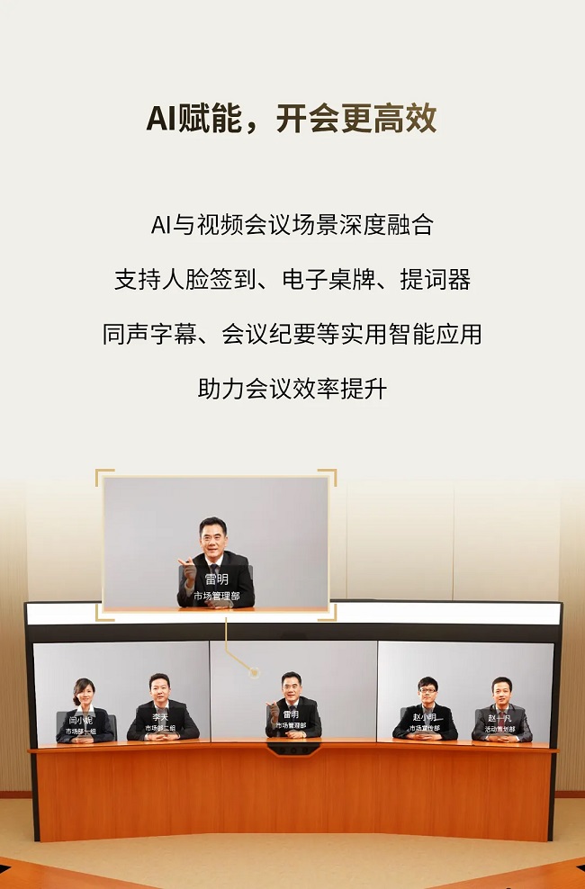 业界首款！科达发布新一代4K60沉浸式网呈